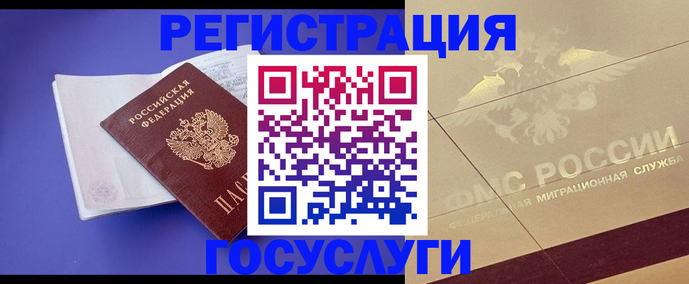 временная регистрация для всех в Моздоке