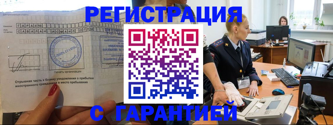 временная регистрация надежно в Моздоке